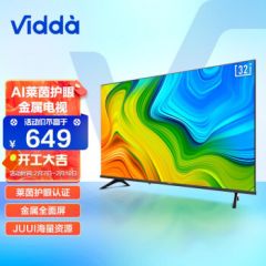 海信 Vidda 32V1F-R 32英寸 高清 全面屏电视 智慧屏 1G+8G 教育电视
