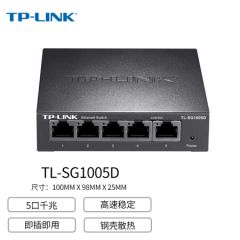 P-LINK 5口千兆交换机 企业级交换器 监控网络网线分线器 分流器 金属机身