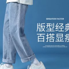 Matri Mr牛仔裤男春秋季宽松直筒印花长裤2021年新款九分百搭男士裤子